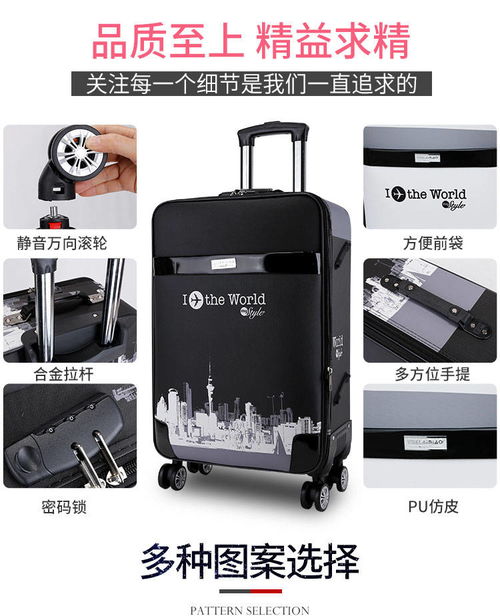 行李箱女学生韩版皮箱26寸28寸拉杆箱男小清新密码箱大容量旅行箱